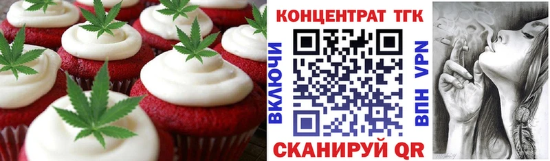 Печенье с ТГК марихуана  где купить наркоту  Жердевка 