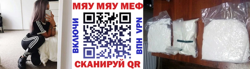 Мефедрон VHQ купить цена Жердевка